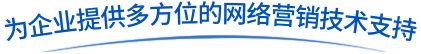 鄭州蜜桃在线看网站代運營